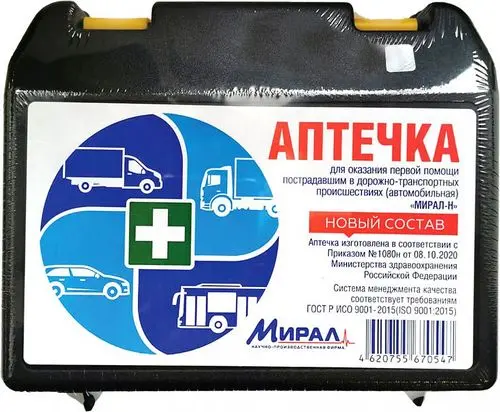 Аптечка а/м Мирал 20х16,5х7